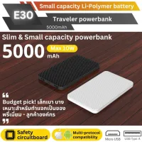 PowerBank ELOOP E30 5000mAh (มี มอก.)
