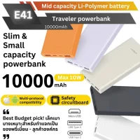 PowerBank ELOOP ORSEN E41 10000mAh (มี มอก.)