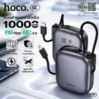 Powerbank with Built-In Cables HOCO DK6-Q49 10000mah (มี มอก. & CCC) (สั่งขั้นต่ำ 30 ชิ้น)