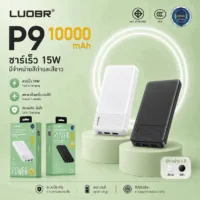 Powerbank LBR P9 10000mah (มี มอก.&CCC)(สั่งขั้นต่ำ 30 ชิ้น)